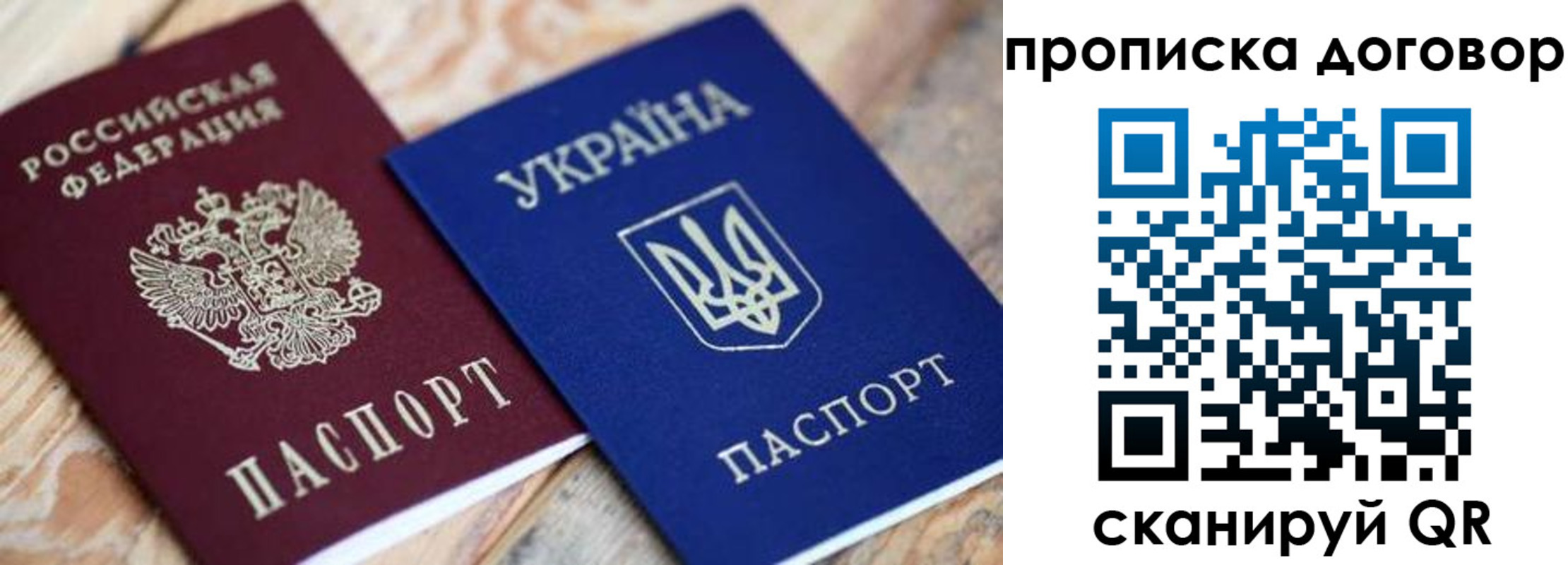 прописка ребенка в Дальнереченске