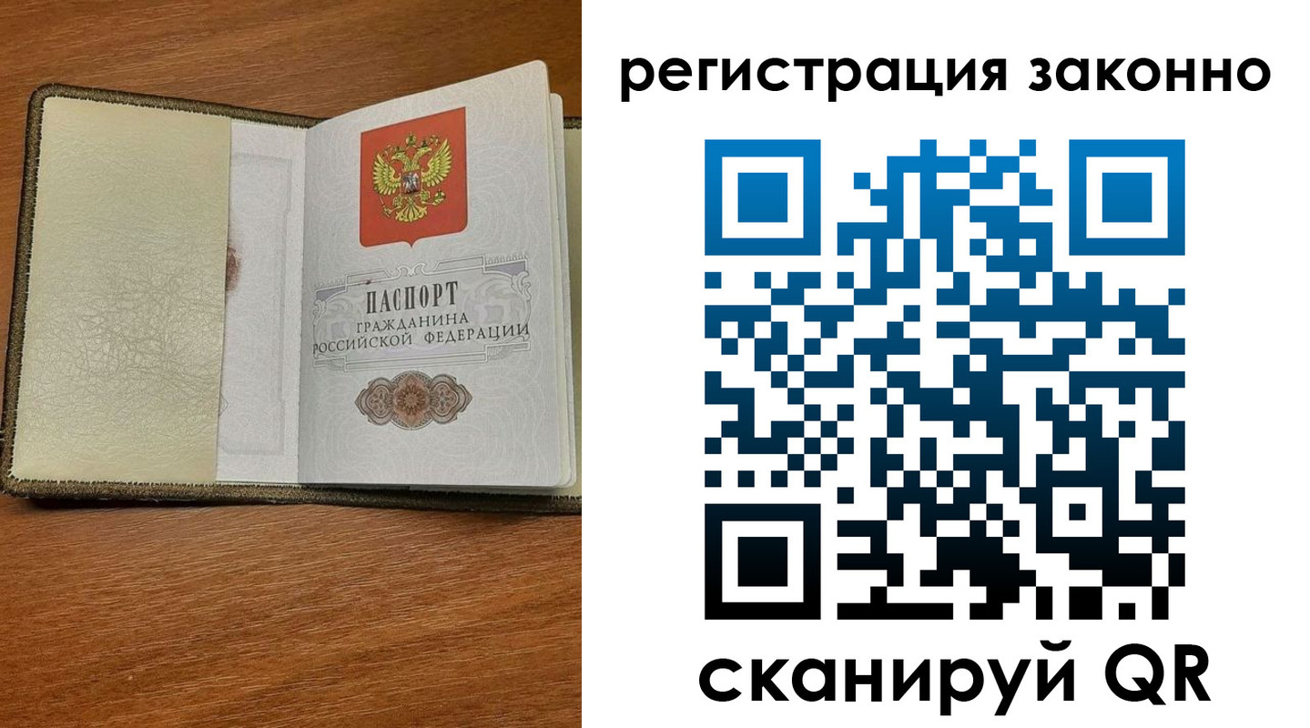 прописка для кредита в Дальнереченске
