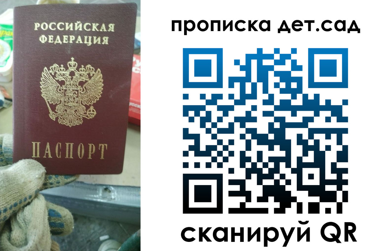 временная регистрация собственник в Дальнереченске