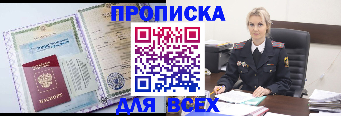 временная регистрация в квартире в Дальнереченске