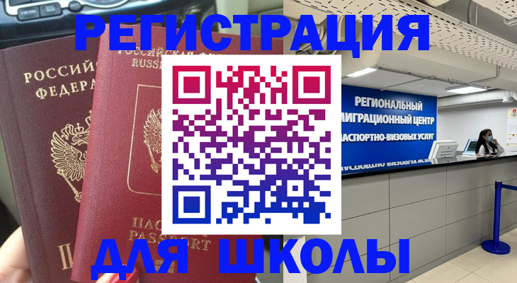 временная регистрация для всех в Дальнереченске