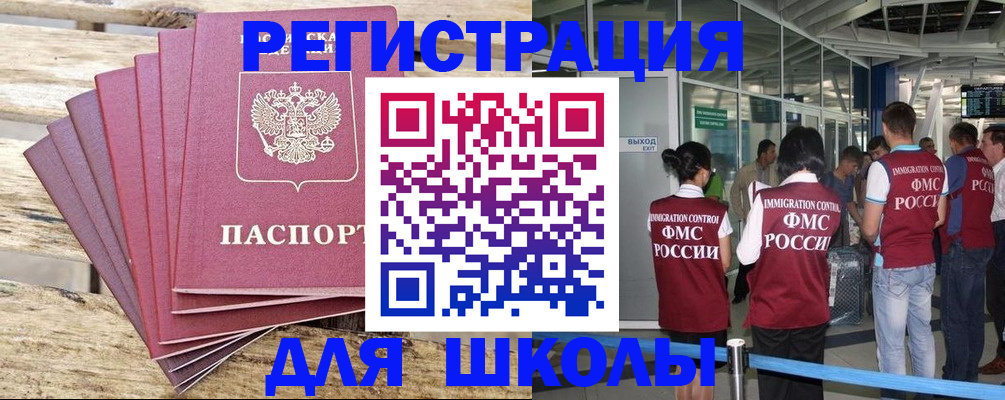 временная регистрация законно в Дальнереченске