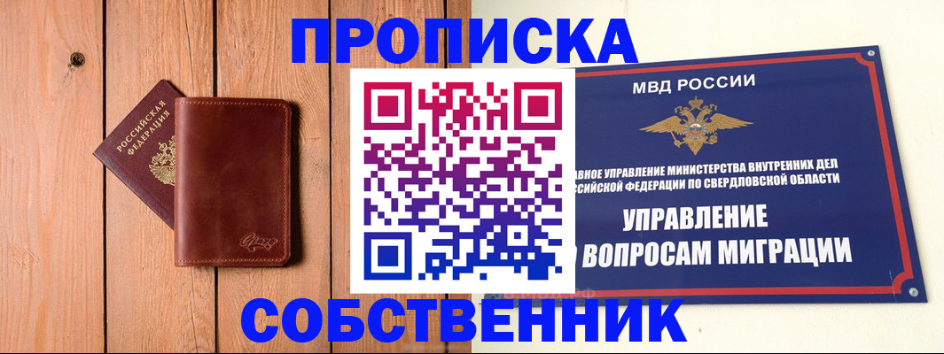 прописка в Дальнереченске